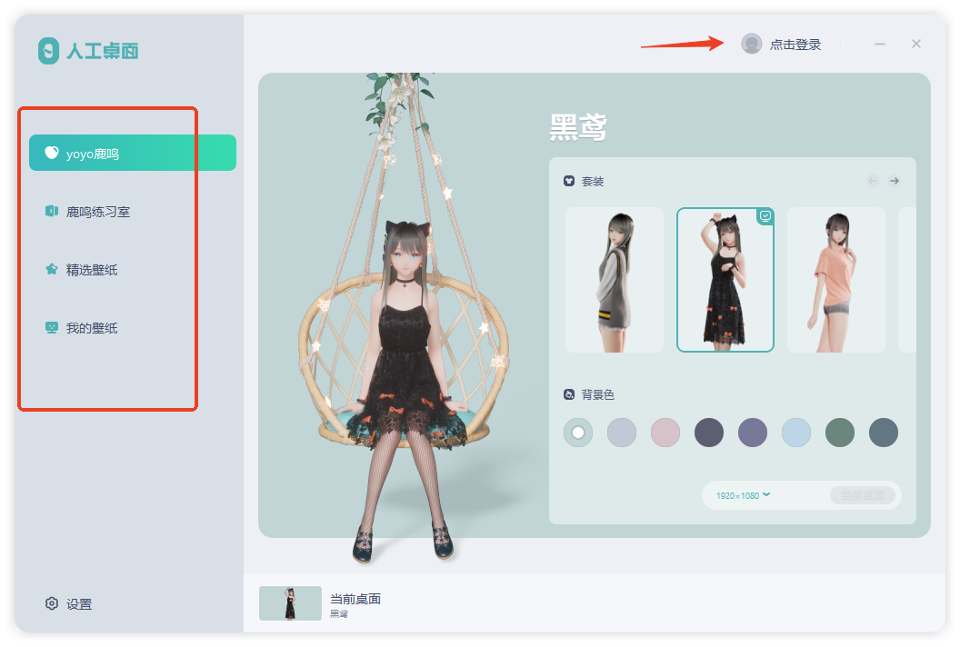 安装教程截图2