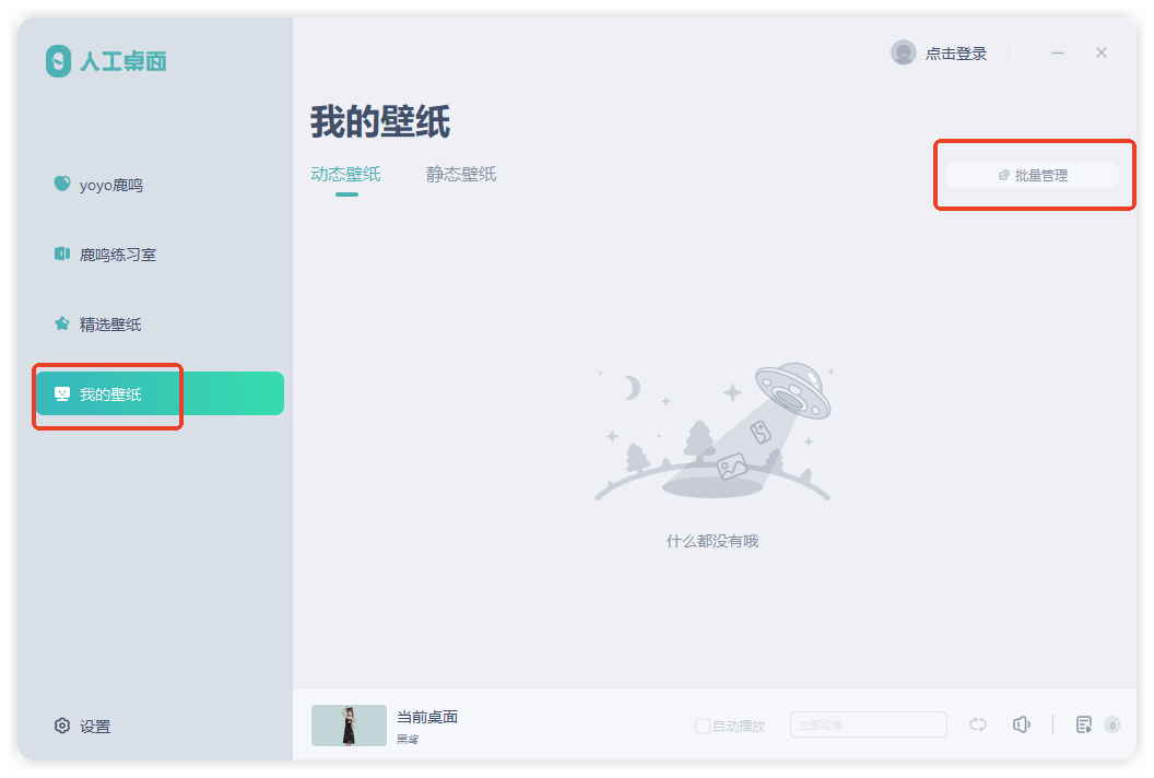 安装教程截图8