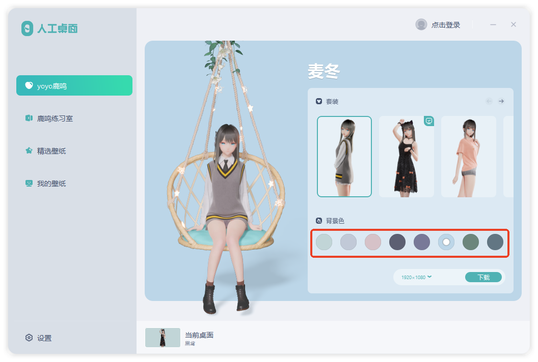 安装教程截图4