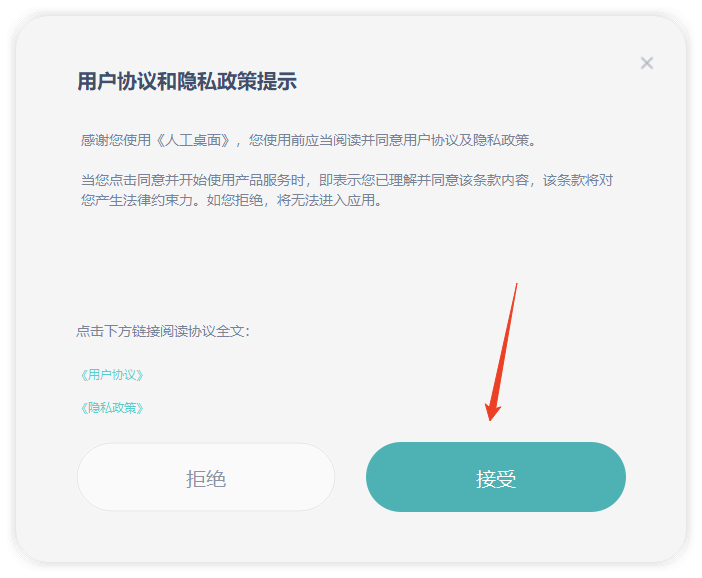 安装教程截图1