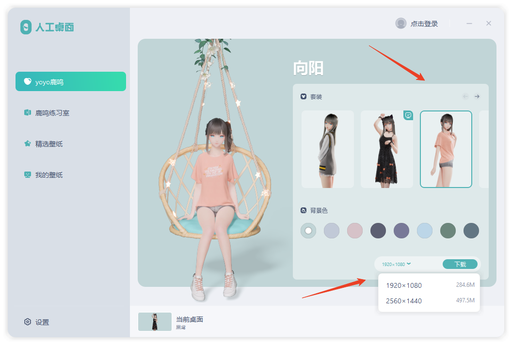 安装教程截图3