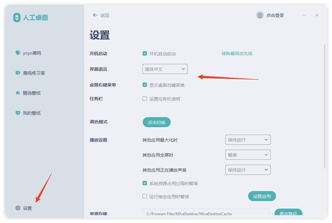 安装教程截图9