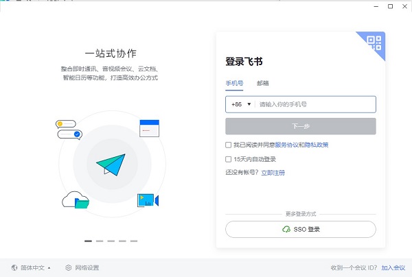 安装教程截图2
