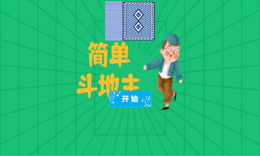 玩法截图1