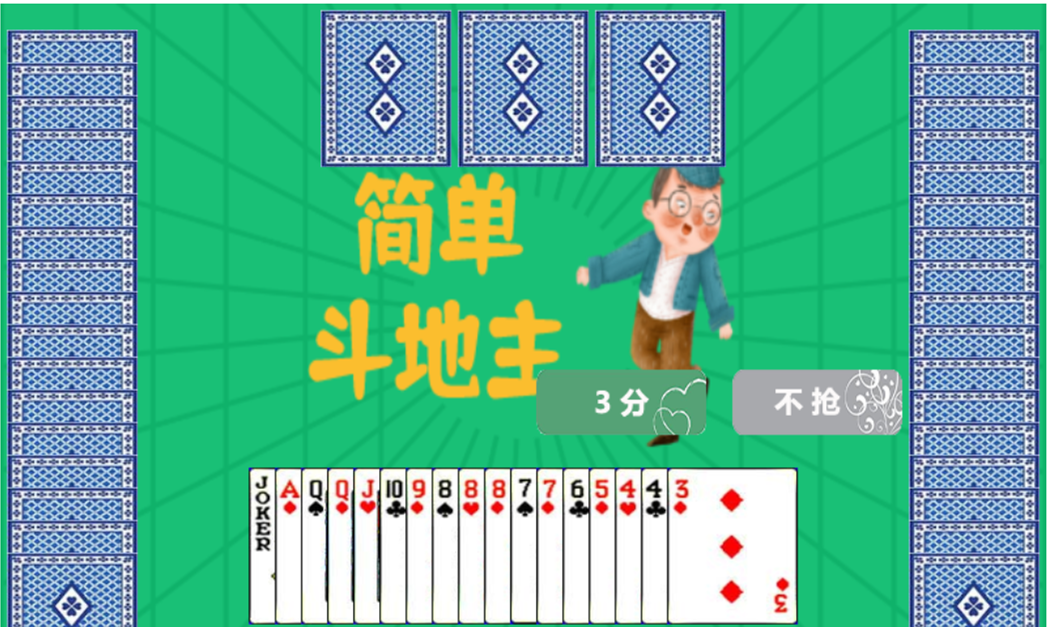 玩法截图2