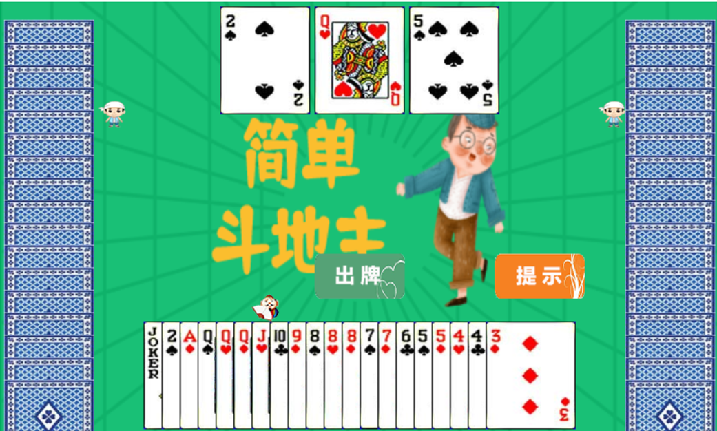 玩法截图3