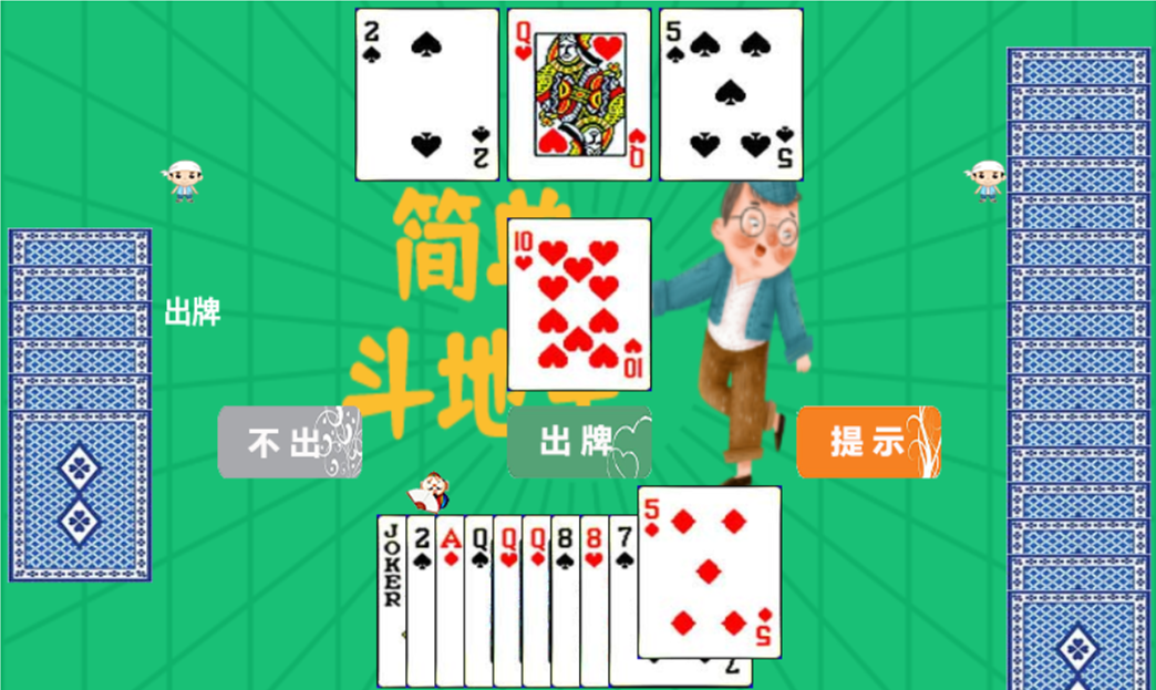 玩法截图4