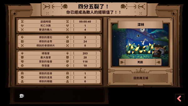 新手攻略截图5