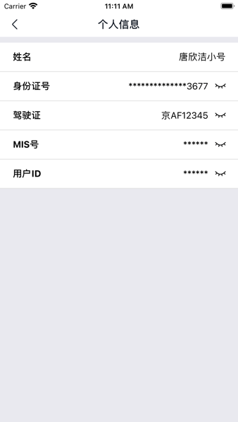 注册教程截图