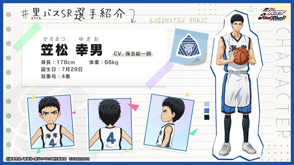 笠松幸男截图