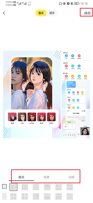 简洁拼图怎么用截图3