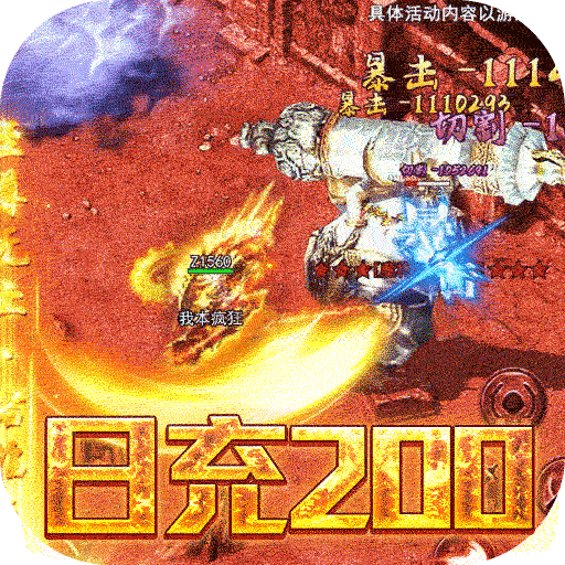 无双屠龙超变版下载 v1.0.0 安卓版