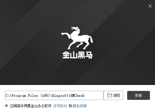 安装方法截图1