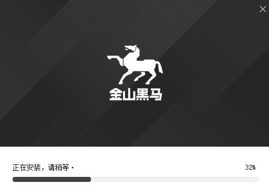 安装方法截图2
