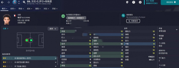 球员推荐截图1