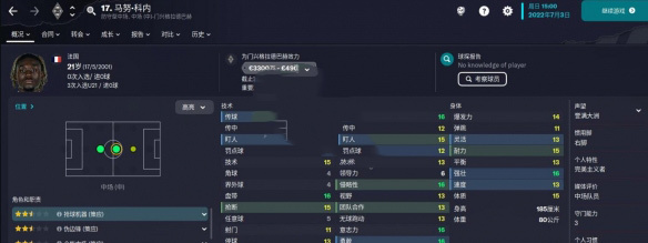 球员推荐截图2