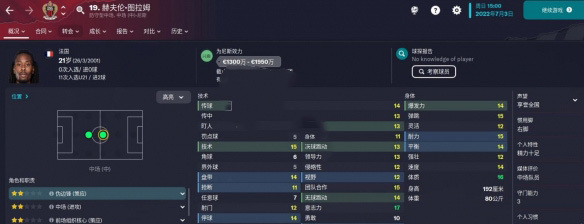 球员推荐截图3