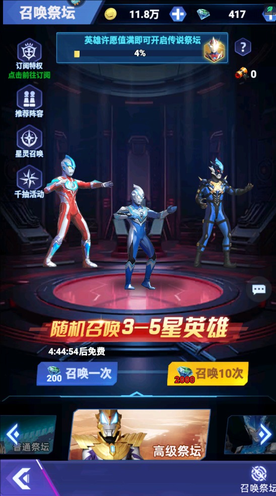 快速升级攻略截图1