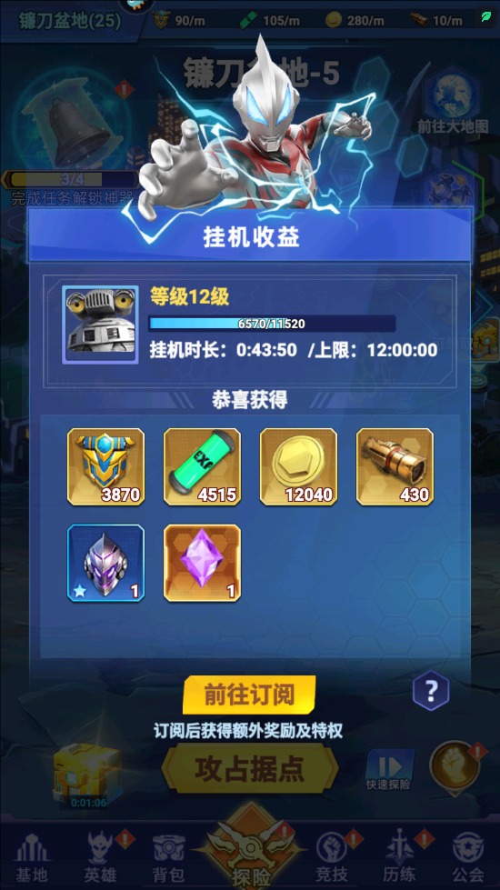 快速升级攻略截图3