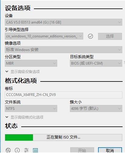 系统U盘制作教程截图4