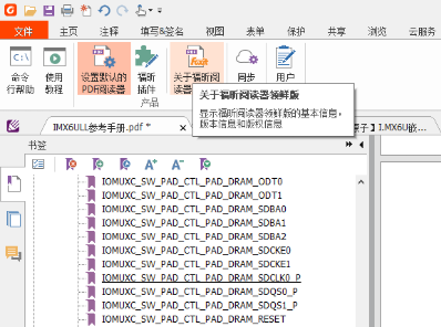 翻译插件打开方法1