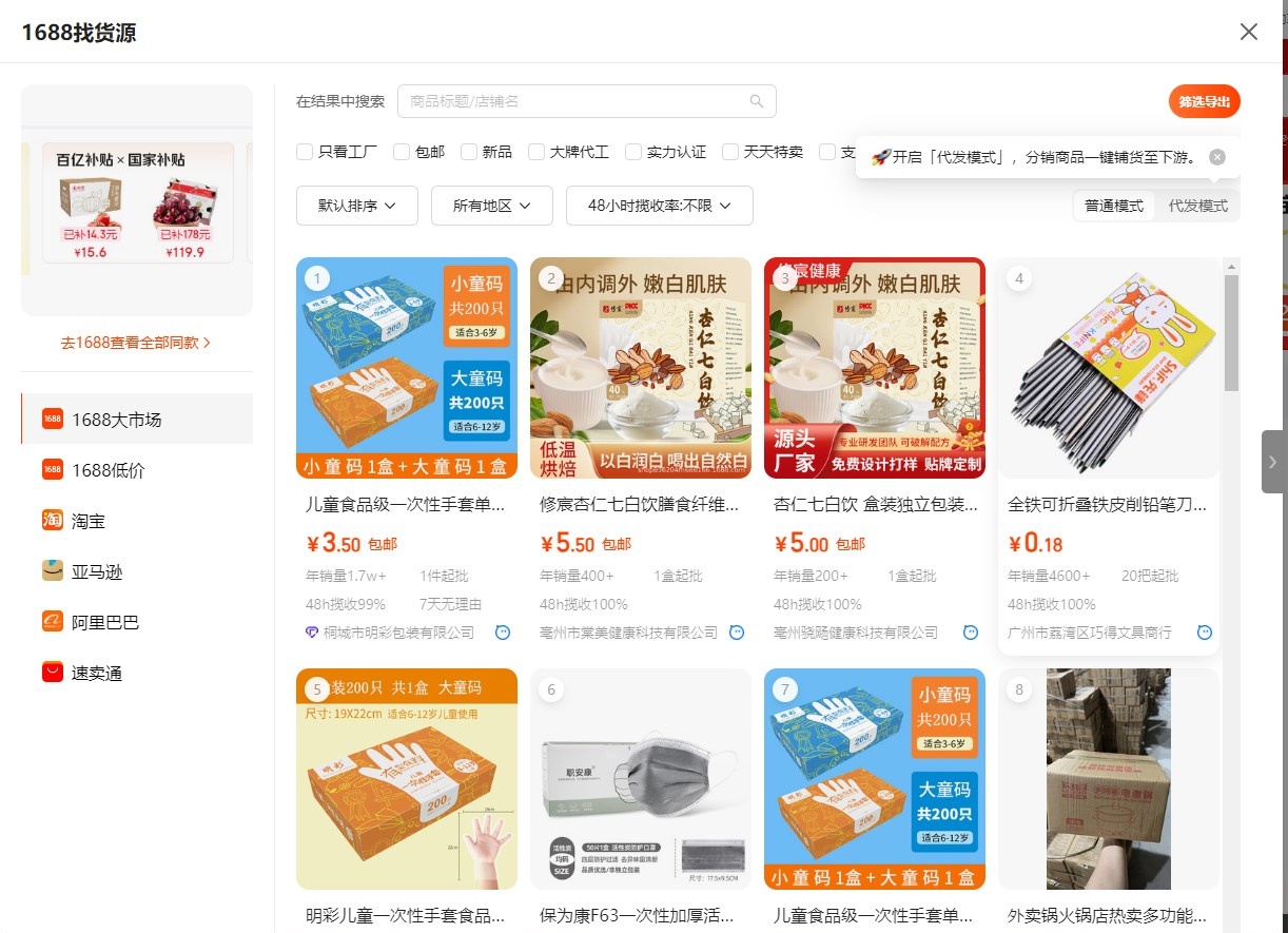 使用方法截图4