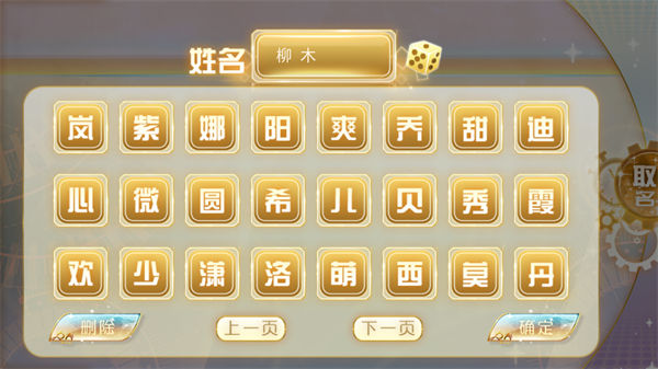 玩法截图3