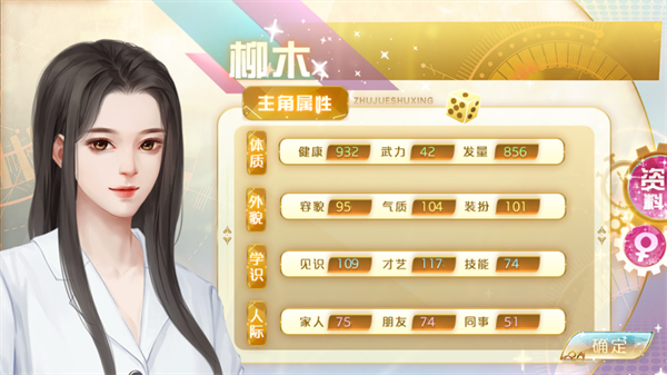 玩法截图4