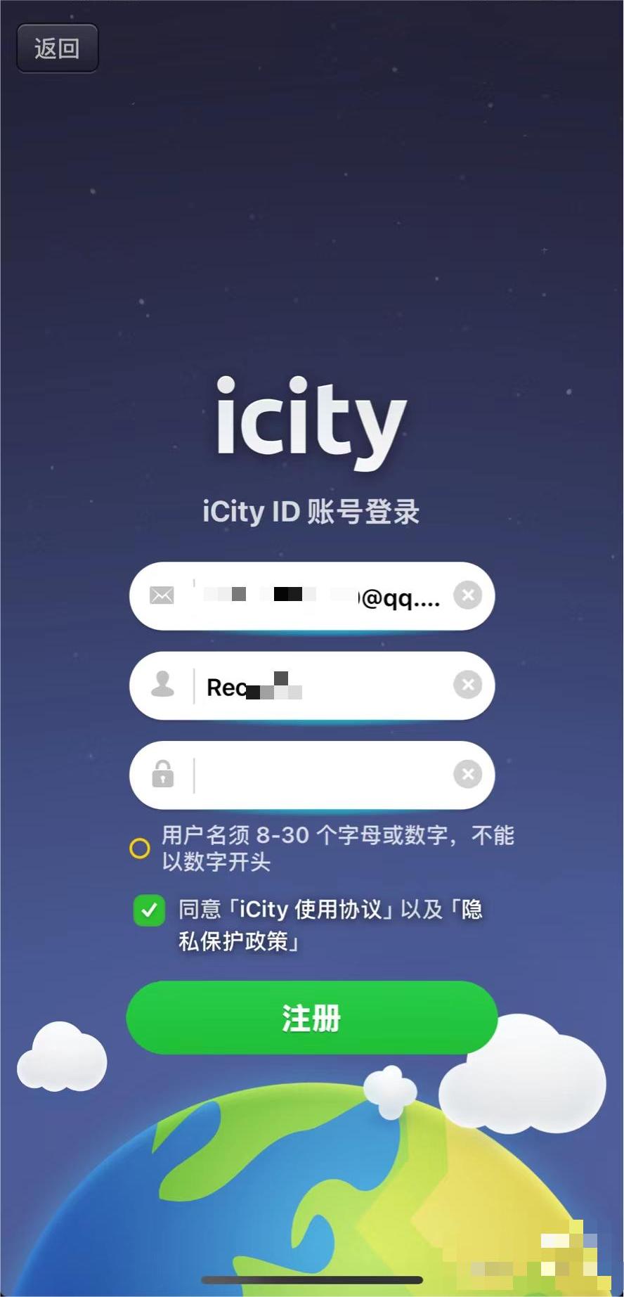 如何注册截图