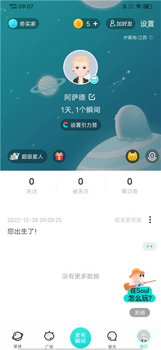 使用方法截图2