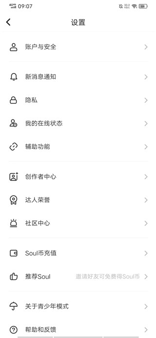 使用方法截图3