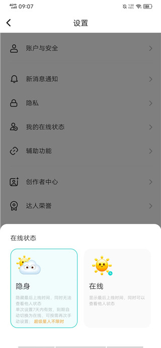 使用方法截图4
