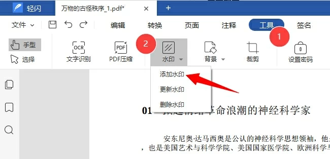 怎么去水印截图2