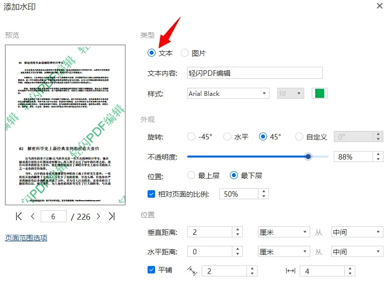 怎么去水印截图3