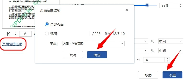 怎么去水印截图4
