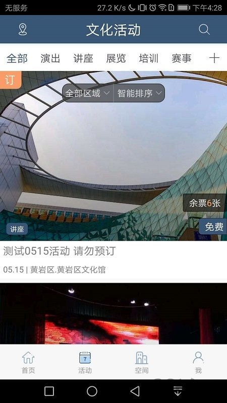 使用教程图2