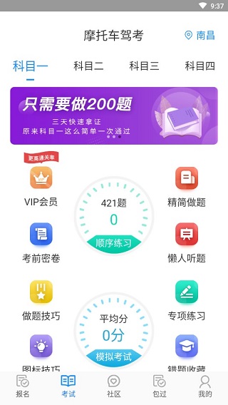 使用方法截图4