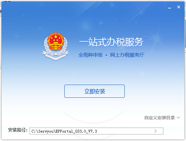 安装步骤2