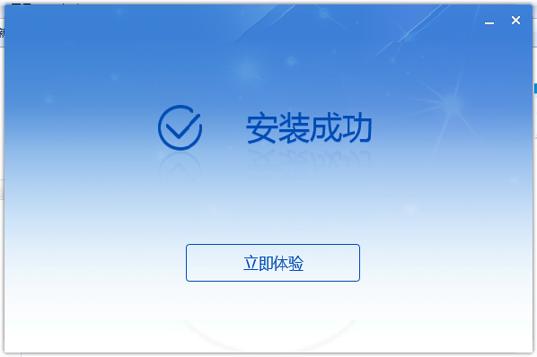 安装步骤4