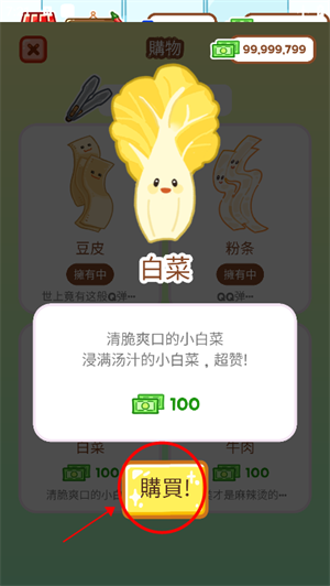 玩法截图3