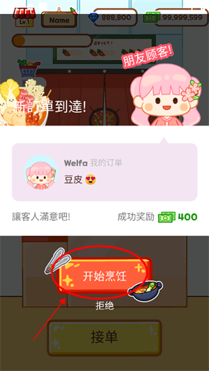 玩法截图6