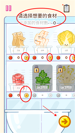 玩法截图7