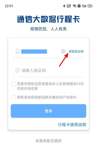 使用方法截图2