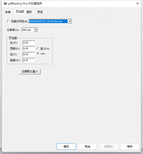 怎么铺满整张A4截图1