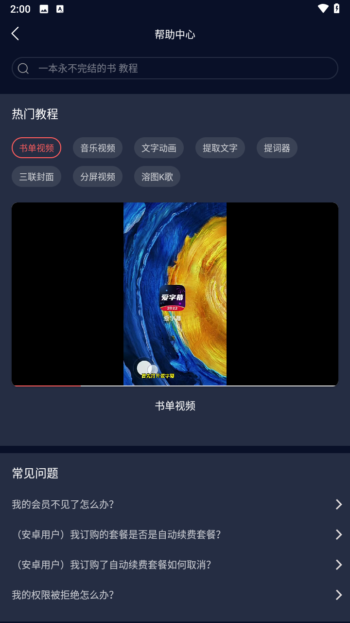 使用教程截图4