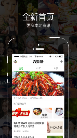 大衢城app介绍图