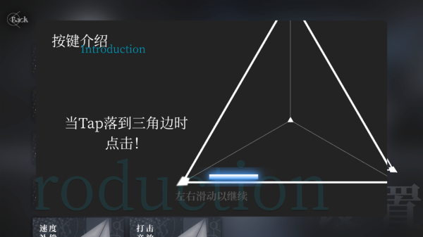 tap按键截图