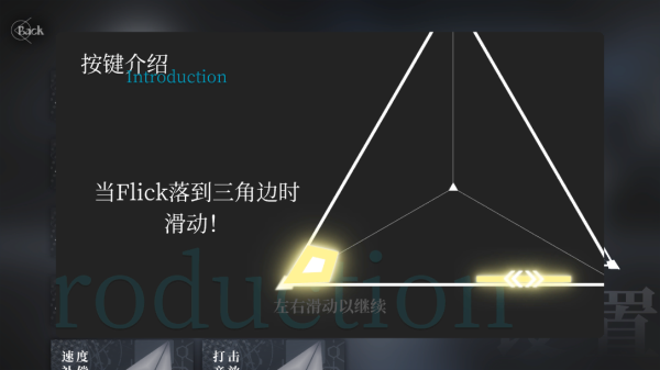 flick按键截图
