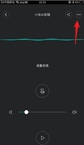 删除设备截图2