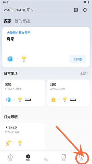 如何邀请家人截图1